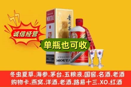 丽江回收茅台酒