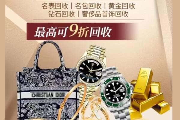 丽江回收黄金名包名表