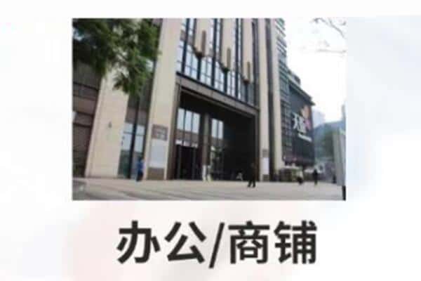 丽江商铺抵押