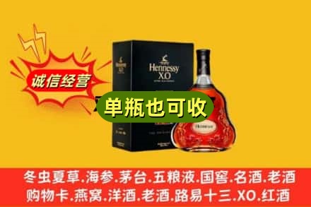 丽江诚信回收轩尼诗