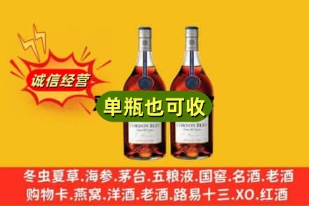 丽江回收马爹利