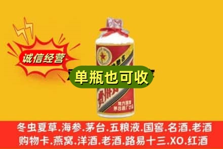 丽江附近回收五星茅台酒