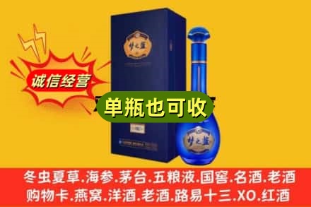 丽江诚信回收梦之蓝