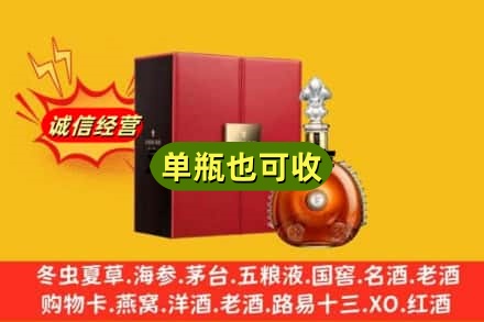 丽江诚信回收人头马