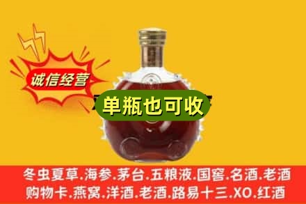 丽江诚信回收路易十三