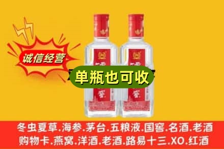 丽江回收泸州老窖
