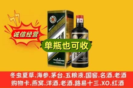 丽江回收茅台王子酒