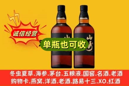 丽江诚信回收山崎