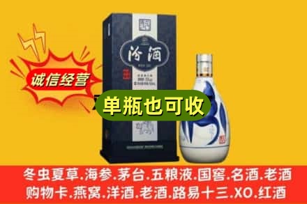 丽江诚信回收汾酒
