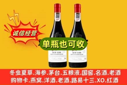 丽江名酒回收奔富红酒.jpg