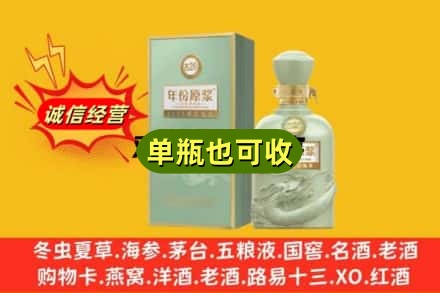 丽江诚信回收古井贡酒
