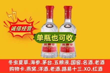 丽江诚信回收剑南春