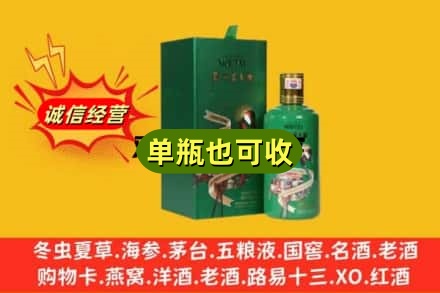 丽江诚信回收出口茅台酒