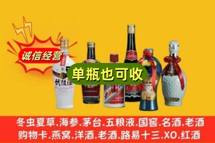 丽江回收名酒