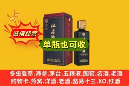 丽江回收杜康