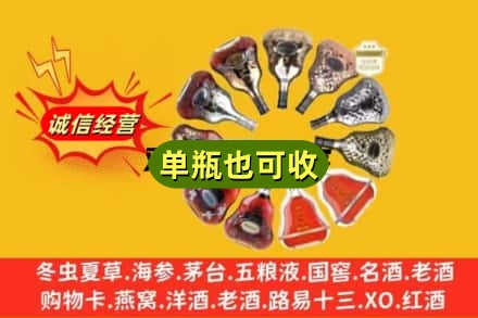 丽江回收XO洋酒