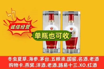 丽江回收老五粮液