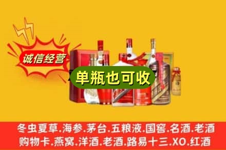丽江回收白酒