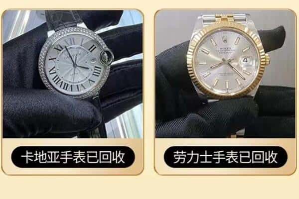 丽江回收手表