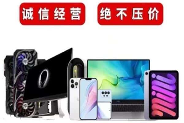 丽江回收电脑